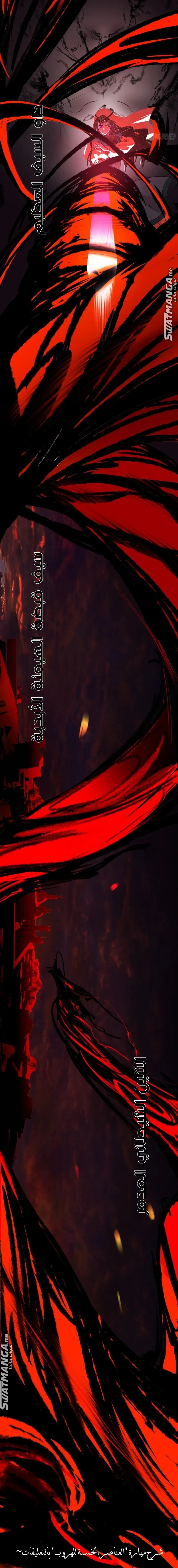 I'm An Evil God الفصل 338 — صفحة 11