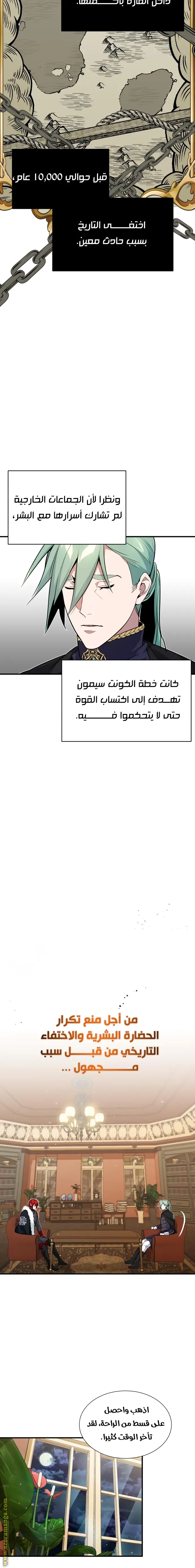 The Dark Magician Transmigrates After 66666 Years الفصل 11 — صفحة 14