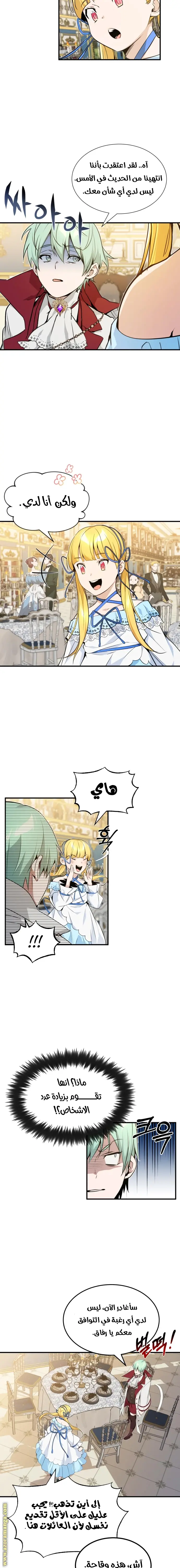 The Dark Magician Transmigrates After 66666 Years الفصل 11 — صفحة 18