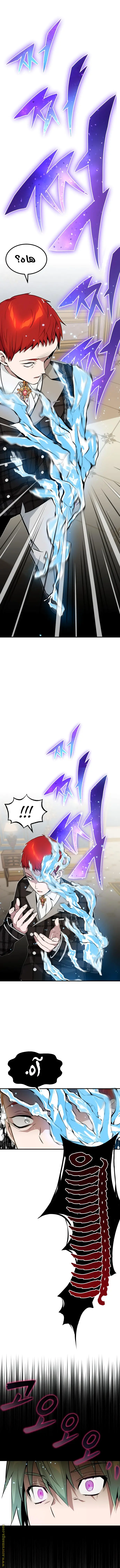 The Dark Magician Transmigrates After 66666 Years الفصل 12 — صفحة 4