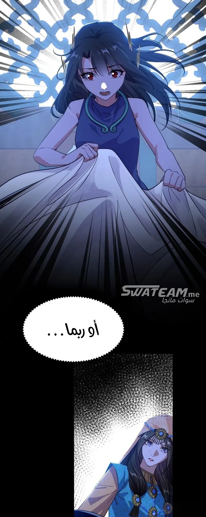 I'm An Evil God الفصل 359 — صفحة 16