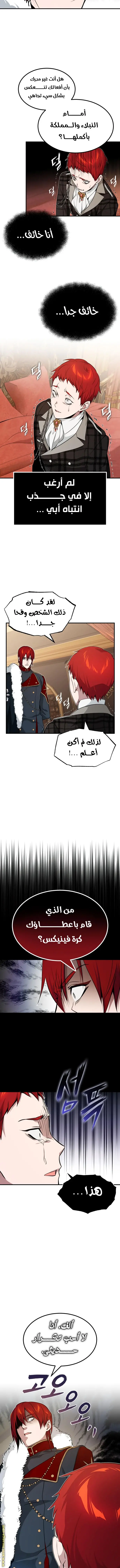The Dark Magician Transmigrates After 66666 Years الفصل 12 — صفحة 12