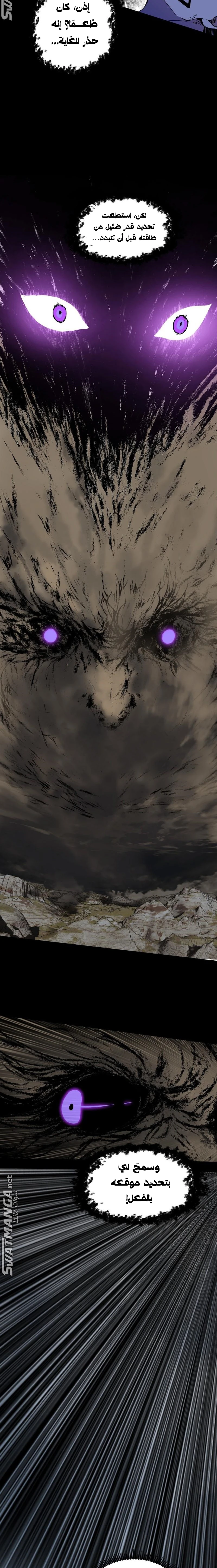 I'm An Evil God الفصل 365 — صفحة 14