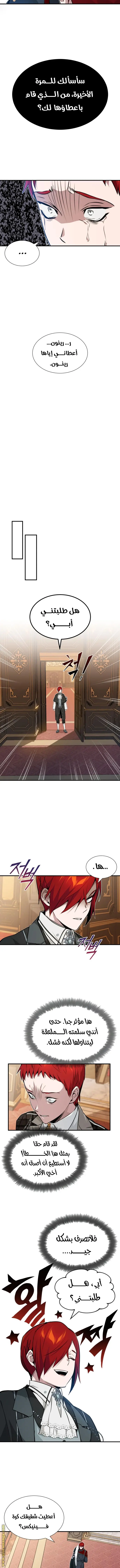 The Dark Magician Transmigrates After 66666 Years الفصل 12 — صفحة 13