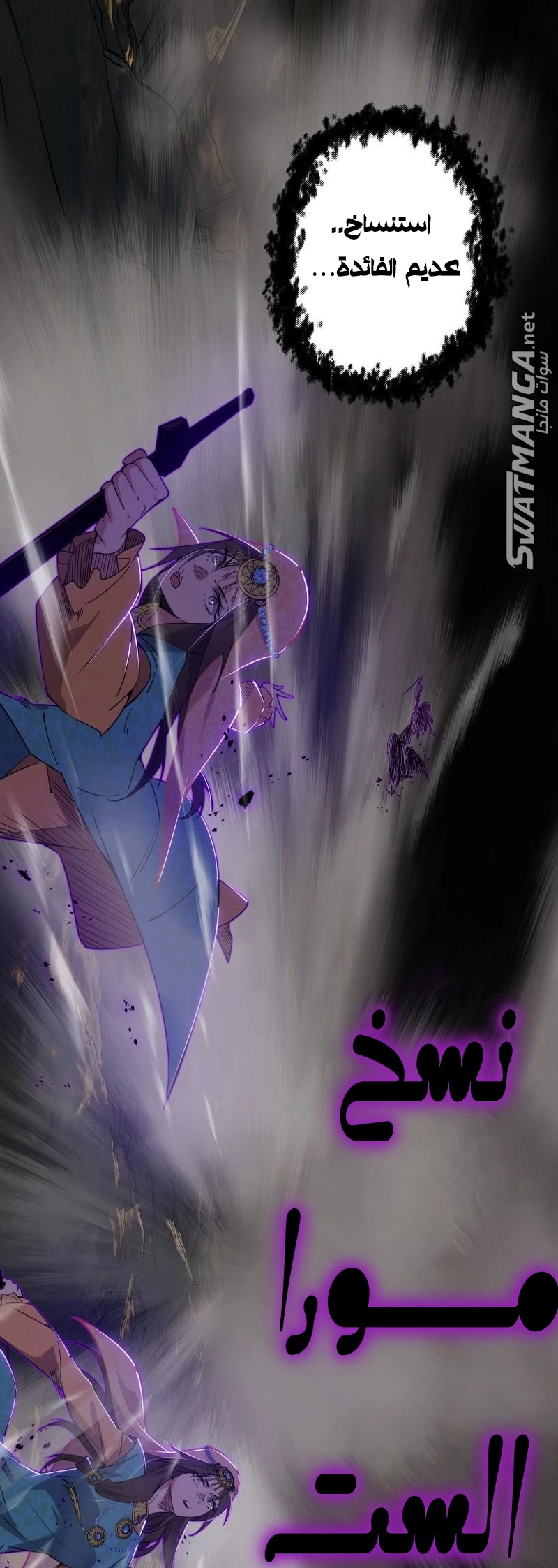 I'm An Evil God الفصل 365 — صفحة 16