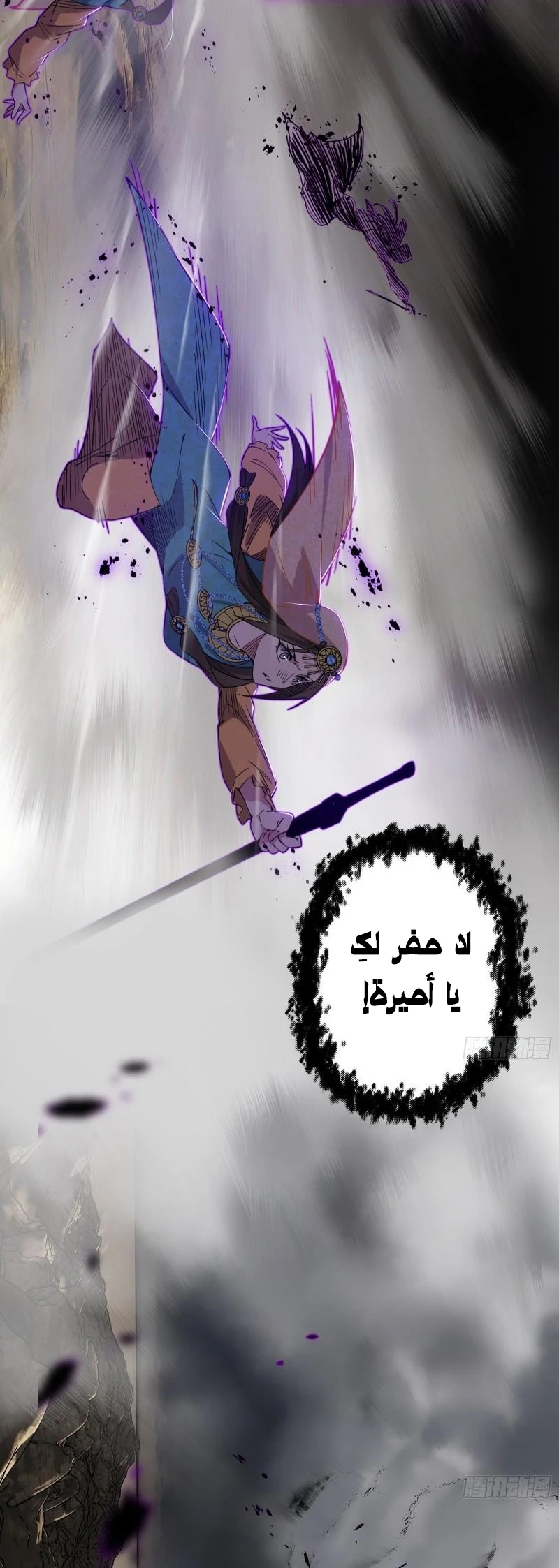 I'm An Evil God الفصل 365 — صفحة 17
