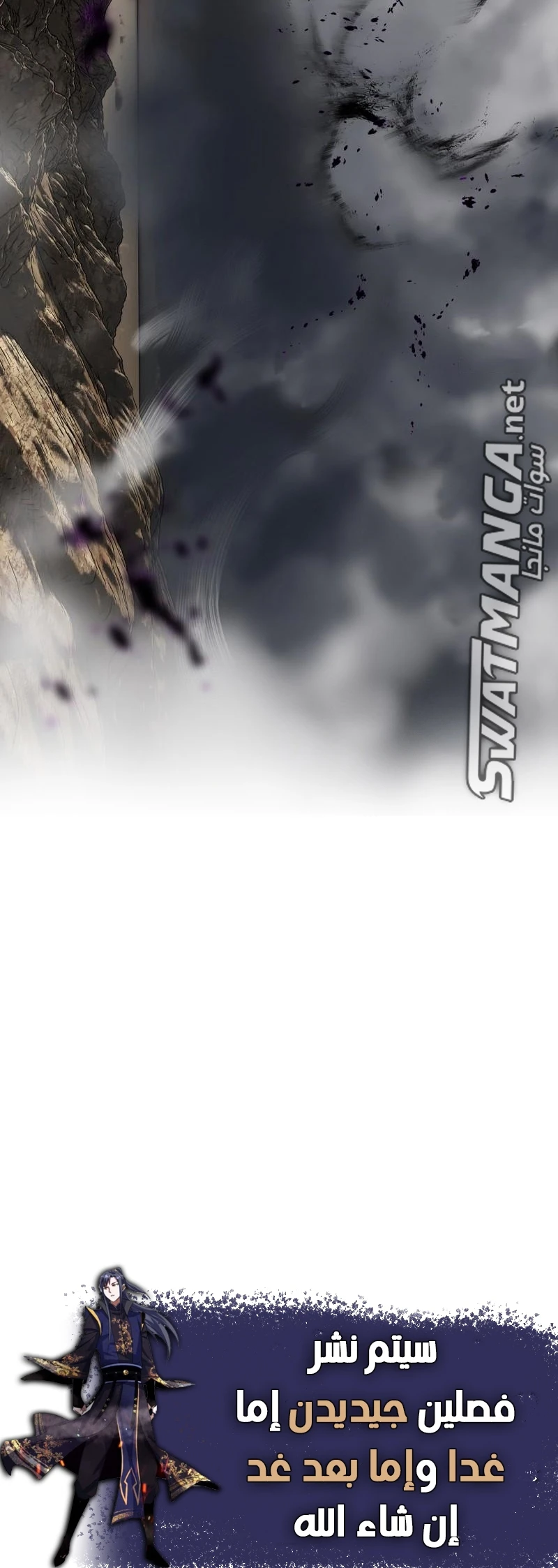 I'm An Evil God الفصل 365 — صفحة 18