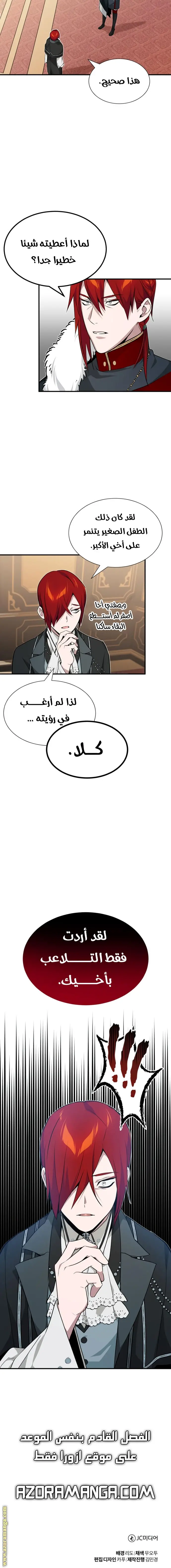 The Dark Magician Transmigrates After 66666 Years الفصل 12 — صفحة 14