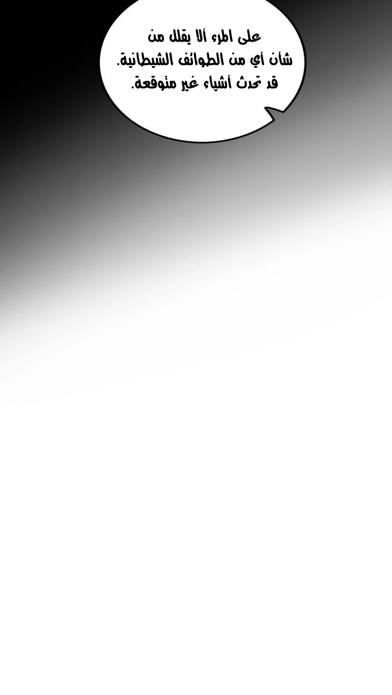 I'm An Evil God الفصل 366 — صفحة 21