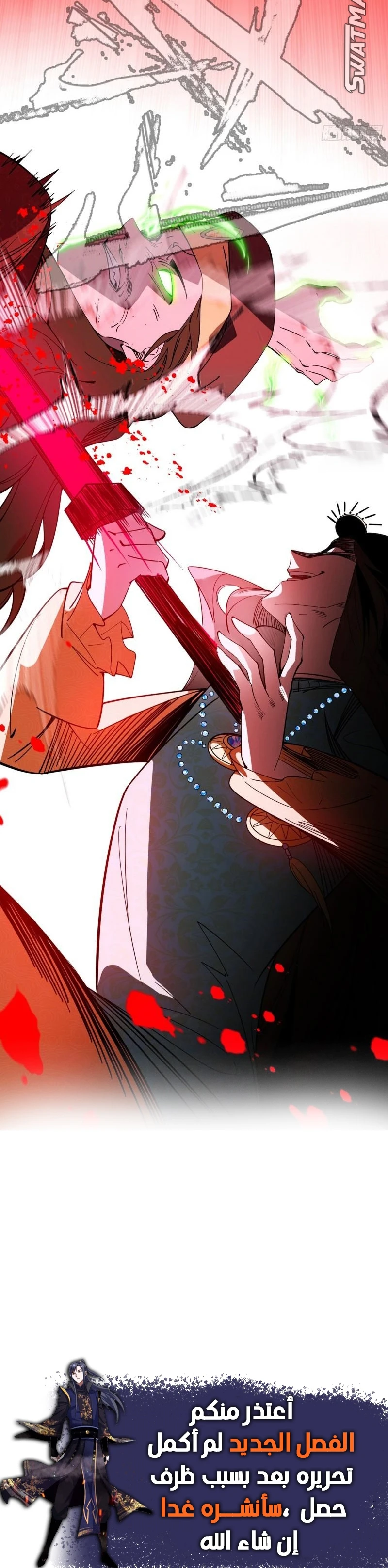 I'm An Evil God الفصل 368 — صفحة 18