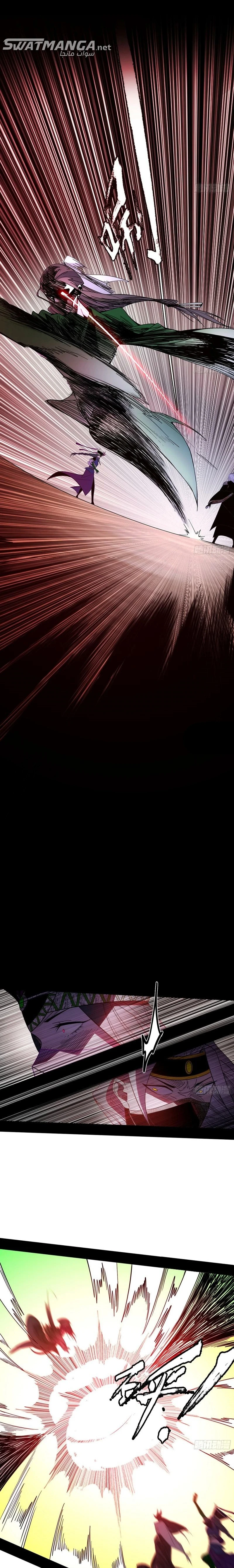 I'm An Evil God الفصل 369 — صفحة 7