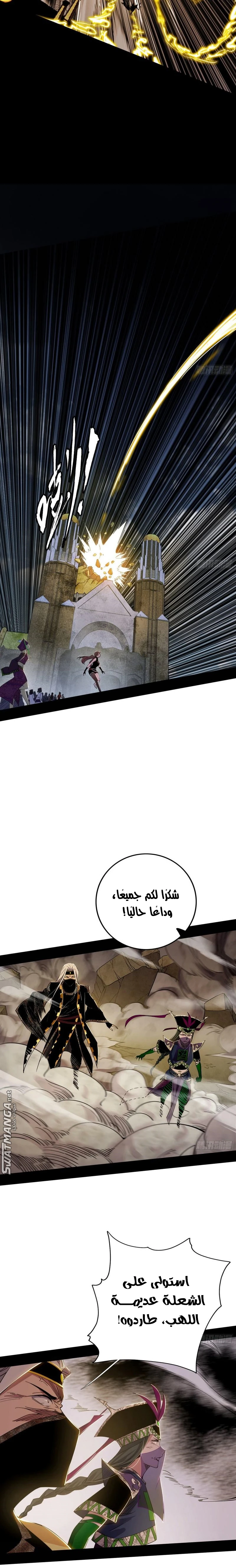 I'm An Evil God الفصل 369 — صفحة 10