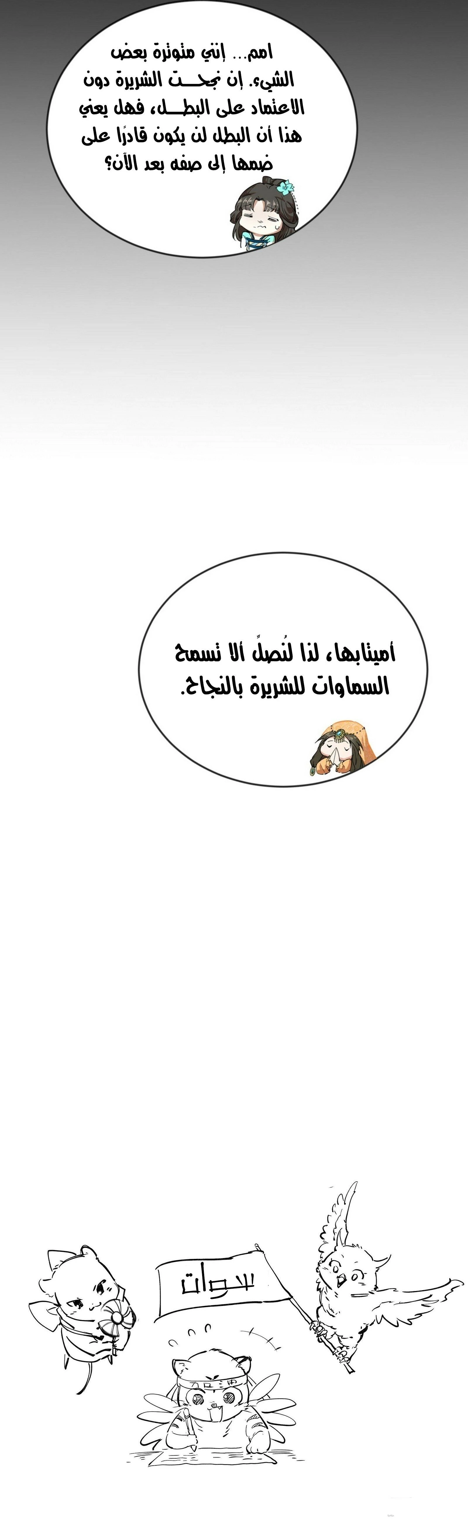 I'm An Evil God الفصل 371 — صفحة 14