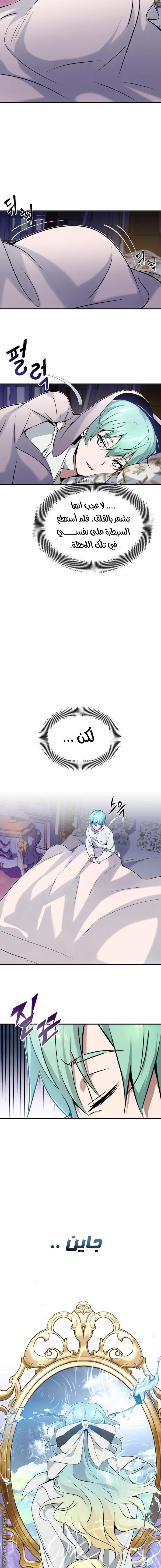 The Dark Magician Transmigrates After 66666 Years الفصل 13 — صفحة 10
