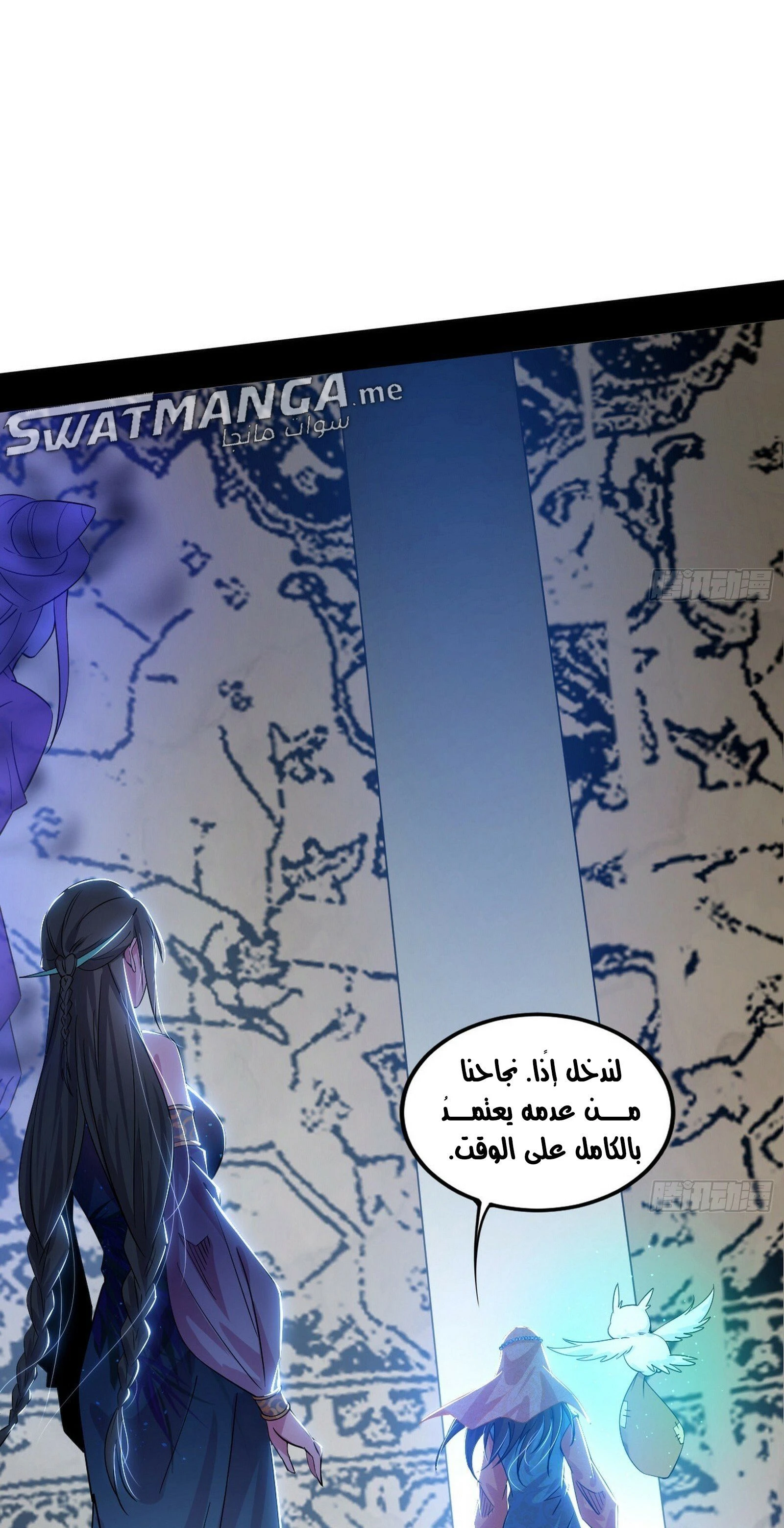 I'm An Evil God الفصل 372 — صفحة 11