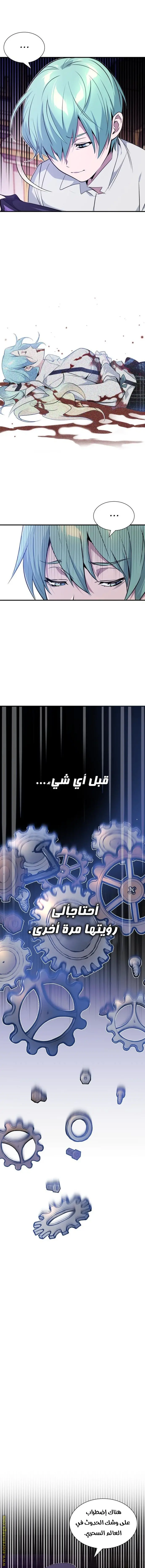 The Dark Magician Transmigrates After 66666 Years الفصل 13 — صفحة 13