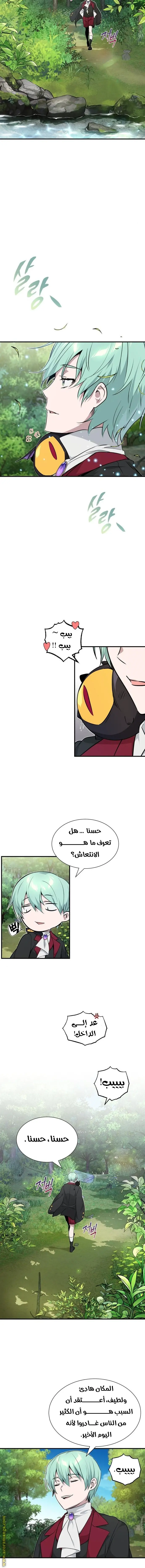 The Dark Magician Transmigrates After 66666 Years الفصل 13 — صفحة 15