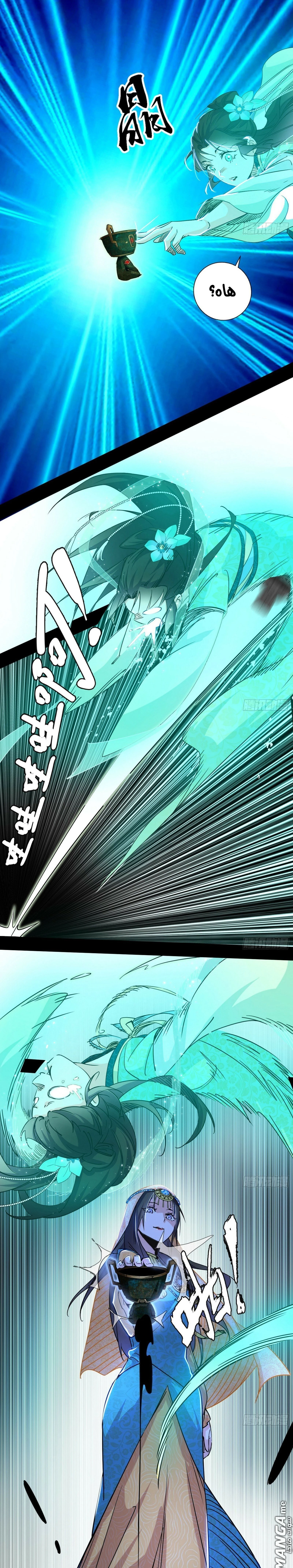 I'm An Evil God الفصل 377 — صفحة 4