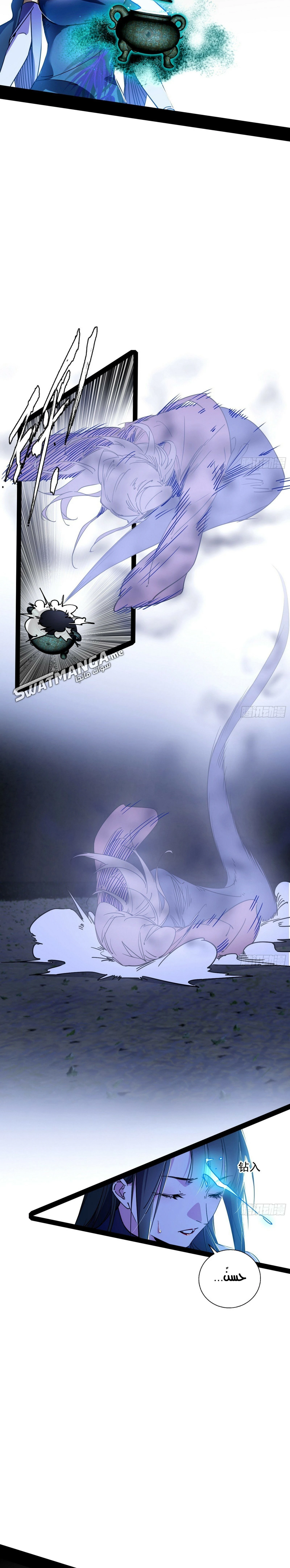 I'm An Evil God الفصل 378 — صفحة 16