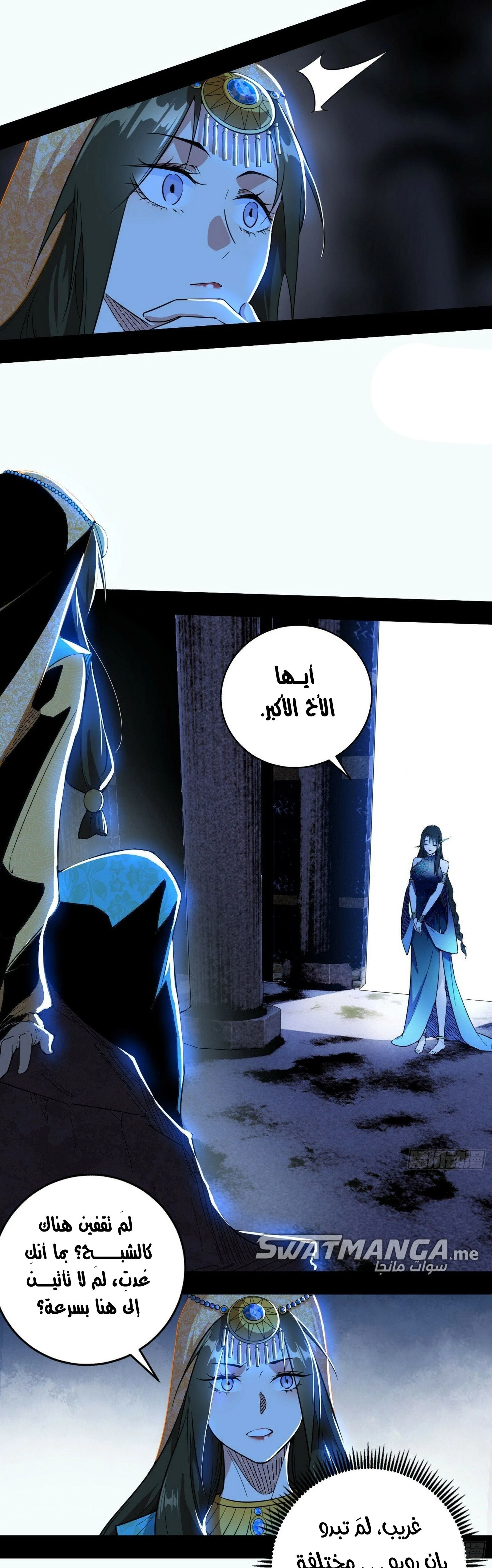 I'm An Evil God الفصل 379 — صفحة 17