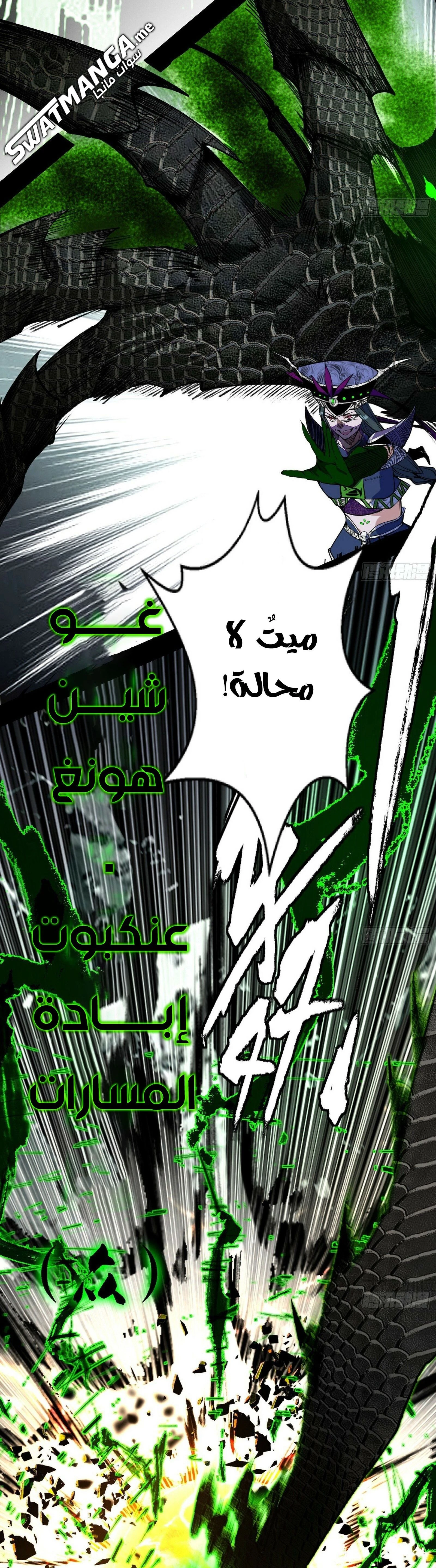 I'm An Evil God الفصل 381 — صفحة 17