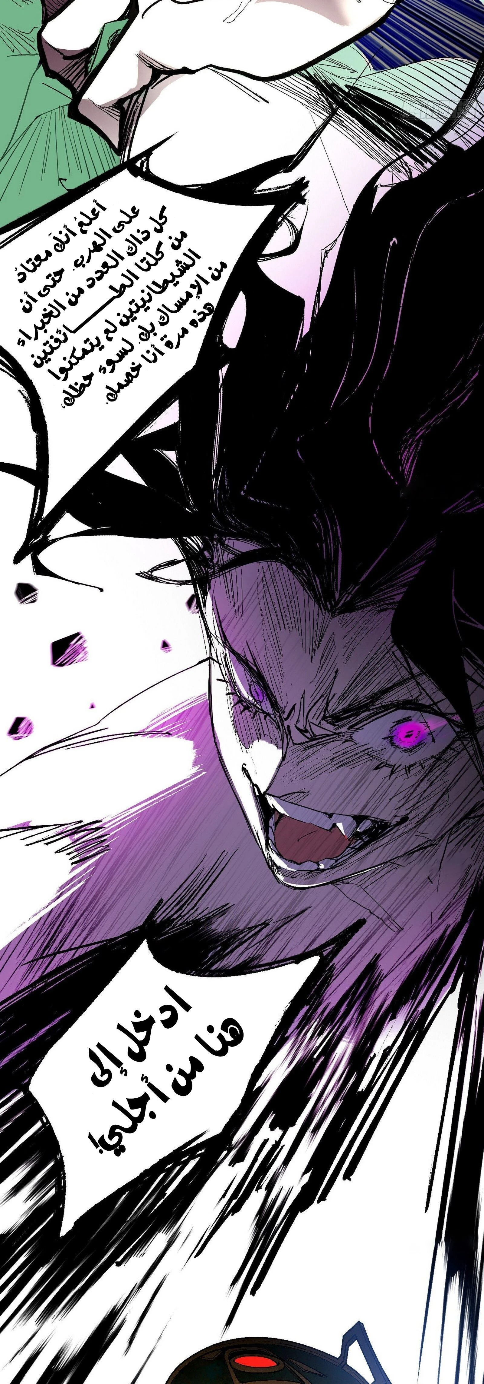 I'm An Evil God الفصل 385 — صفحة 14