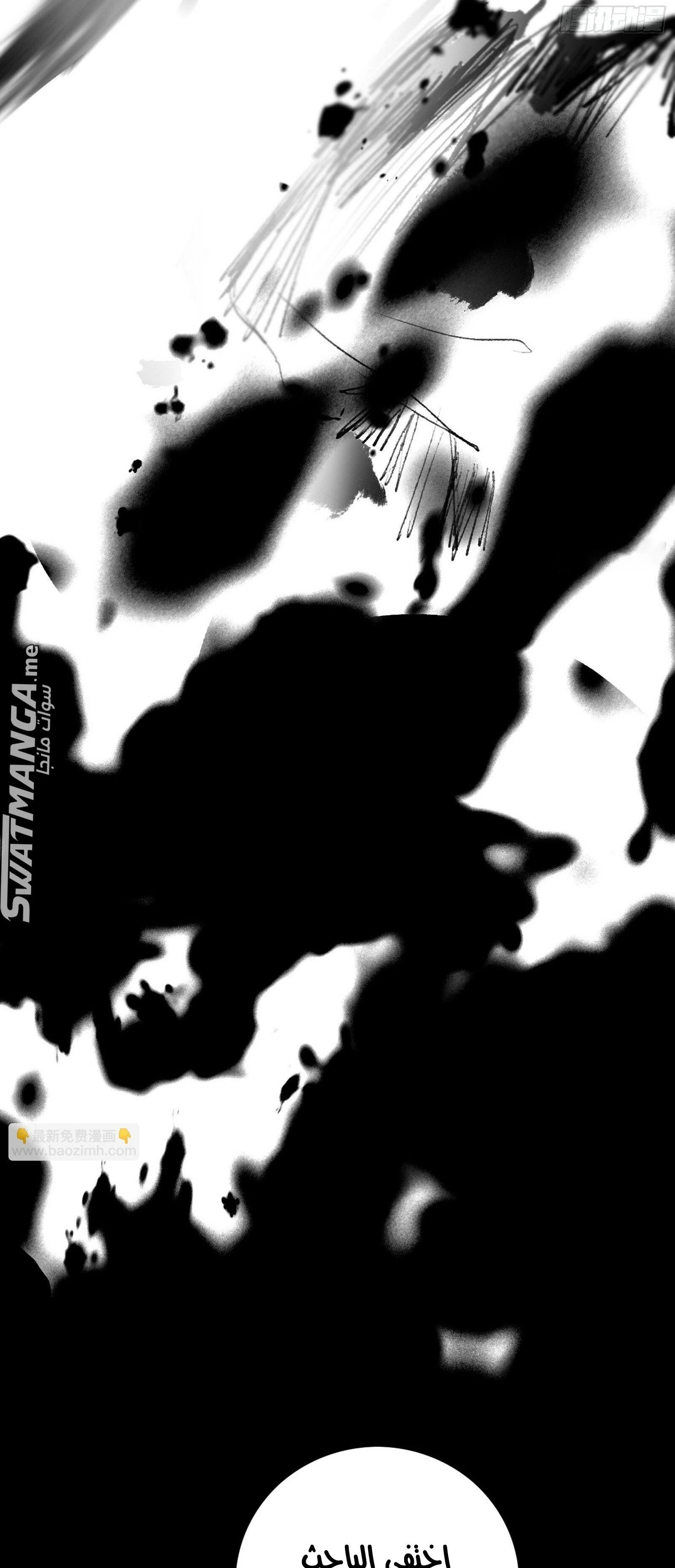 I'm An Evil God الفصل 386 — صفحة 23