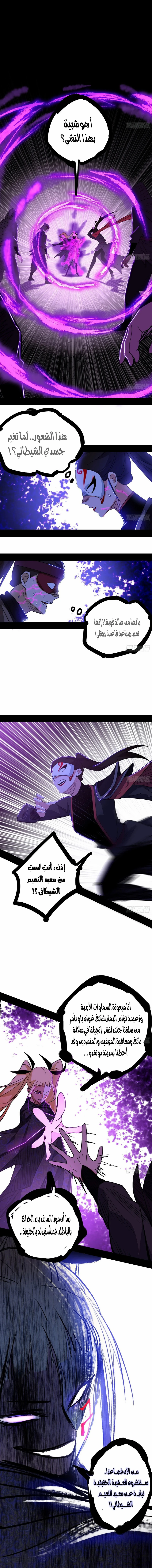 I'm An Evil God الفصل 399 — صفحة 7