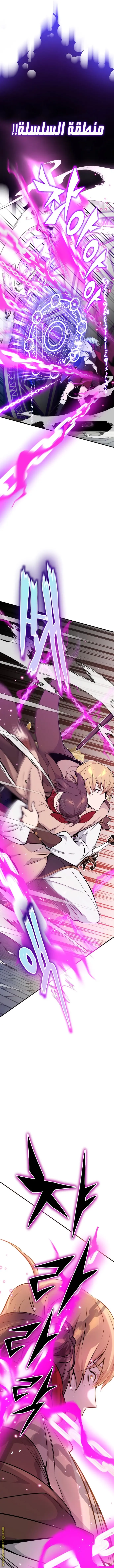 The Dark Magician Transmigrates After 66666 Years الفصل 18 — صفحة 3