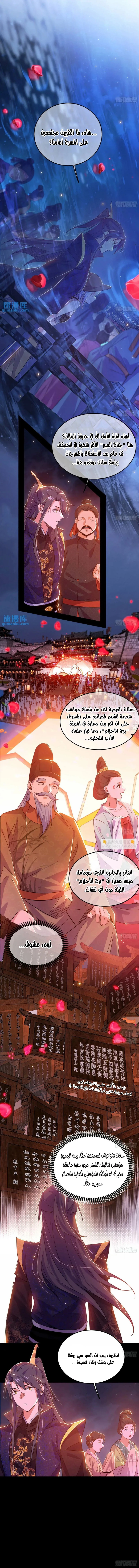 I'm An Evil God الفصل 403 — صفحة 2
