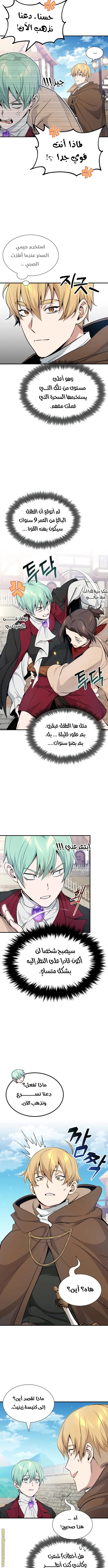 The Dark Magician Transmigrates After 66666 Years الفصل 18 — صفحة 5