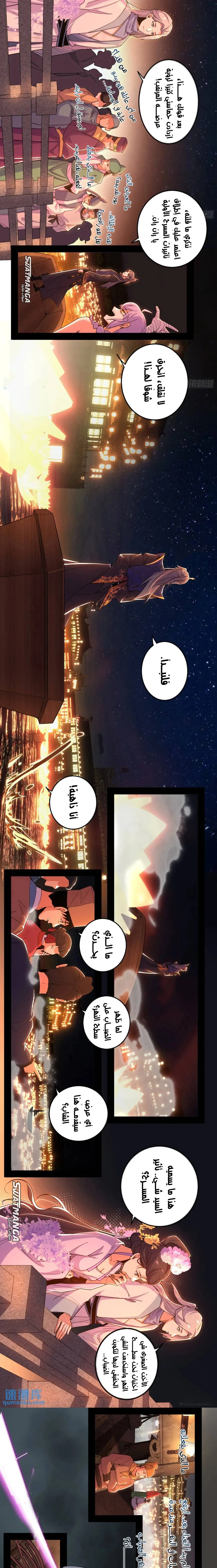 I'm An Evil God الفصل 404 — صفحة 2