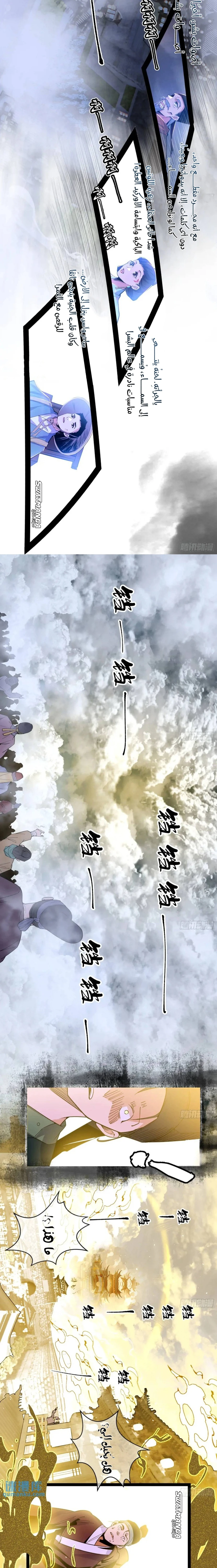 I'm An Evil God الفصل 404 — صفحة 7