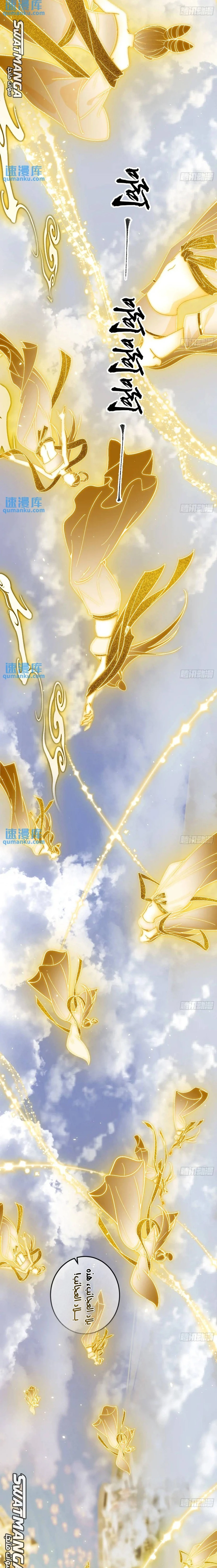 I'm An Evil God الفصل 404 — صفحة 9