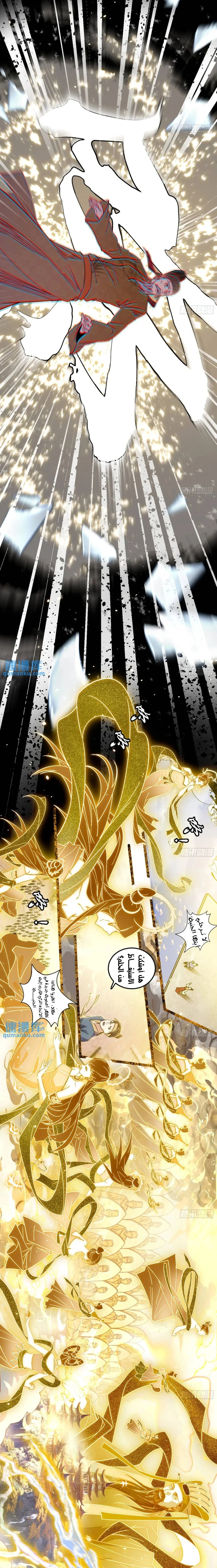 I'm An Evil God الفصل 404 — صفحة 12