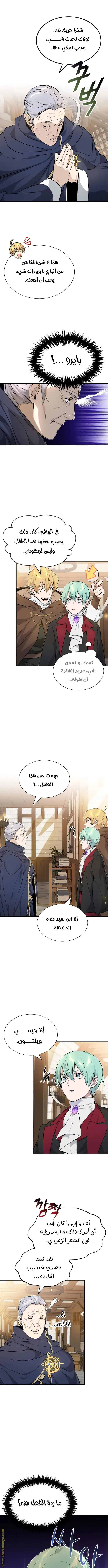 The Dark Magician Transmigrates After 66666 Years الفصل 18 — صفحة 7