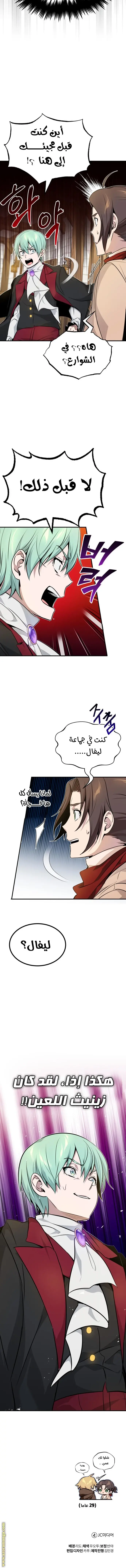 The Dark Magician Transmigrates After 66666 Years الفصل 18 — صفحة 16