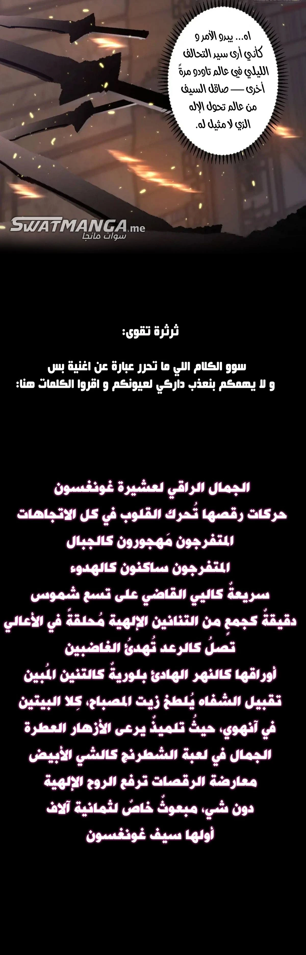 I'm An Evil God الفصل 413 — صفحة 15