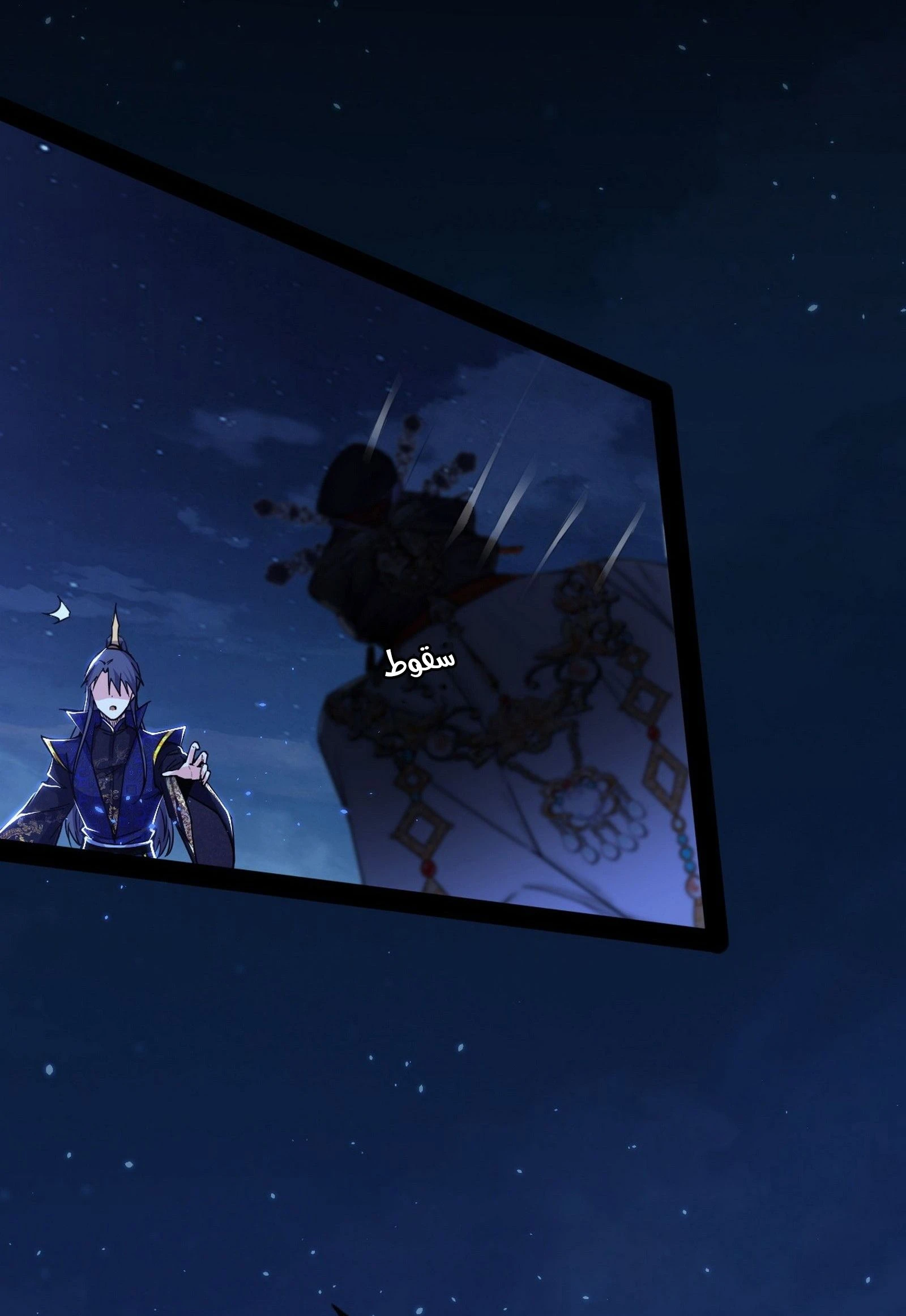 I'm An Evil God الفصل 418 — صفحة 19