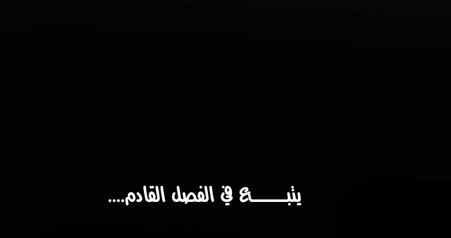I'm An Evil God الفصل 425 — صفحة 15