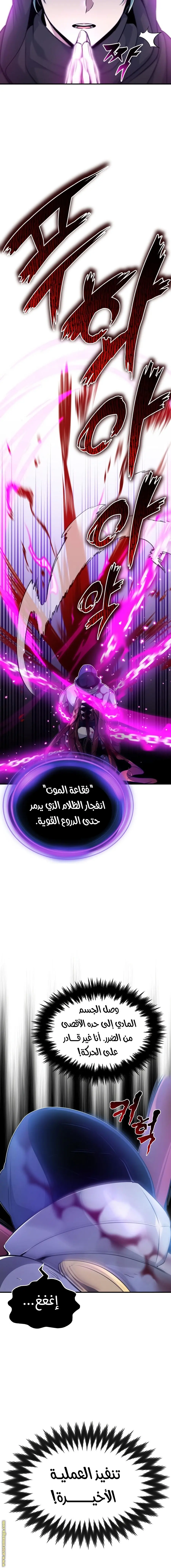 The Dark Magician Transmigrates After 66666 Years الفصل 20 — صفحة 13