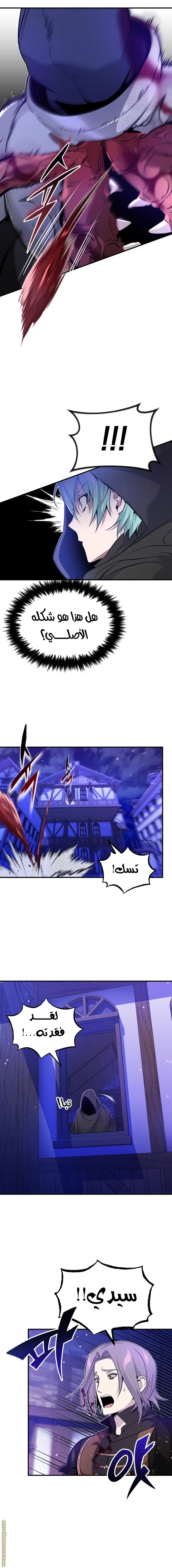 The Dark Magician Transmigrates After 66666 Years الفصل 20 — صفحة 14