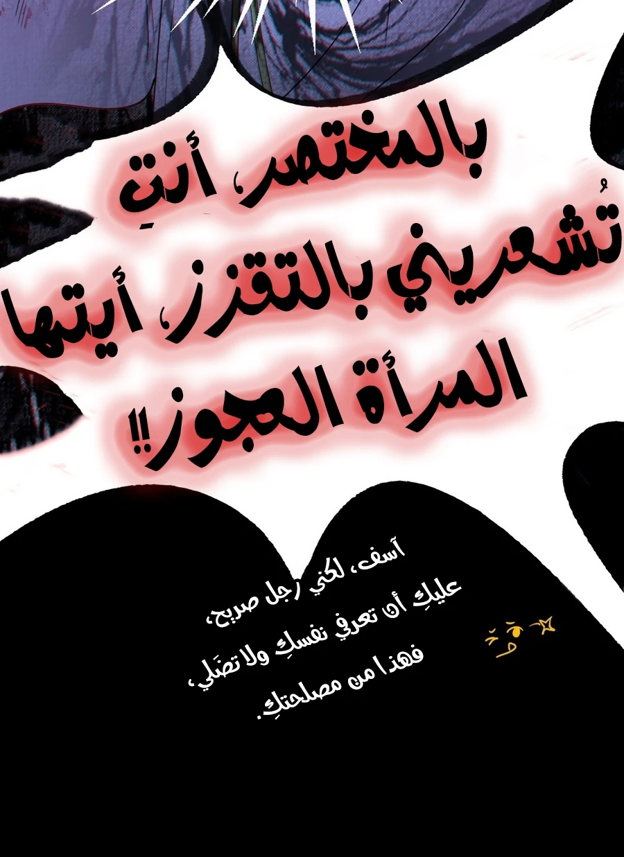 I'm An Evil God الفصل 428 — صفحة 12