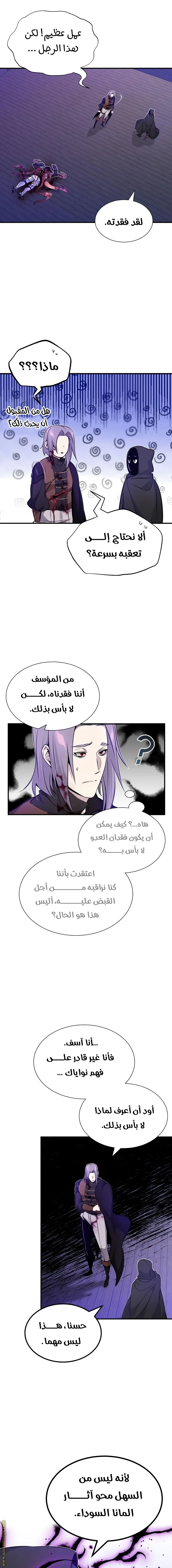 The Dark Magician Transmigrates After 66666 Years الفصل 20 — صفحة 15