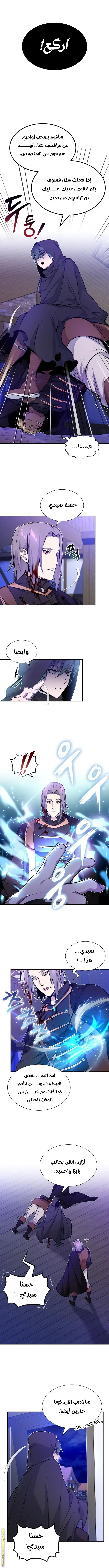 The Dark Magician Transmigrates After 66666 Years الفصل 21 — صفحة 2