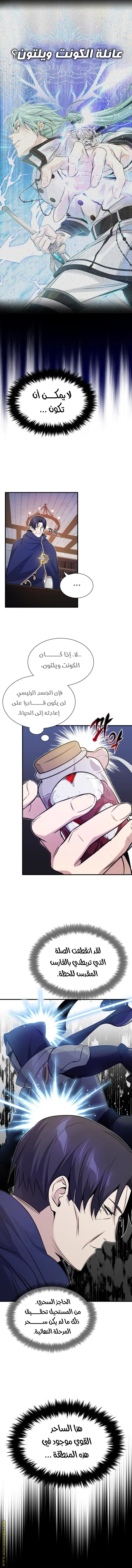 The Dark Magician Transmigrates After 66666 Years الفصل 21 — صفحة 4