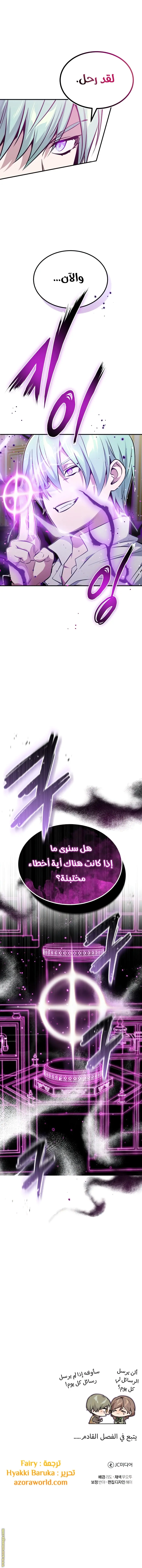 The Dark Magician Transmigrates After 66666 Years الفصل 22 — صفحة 14