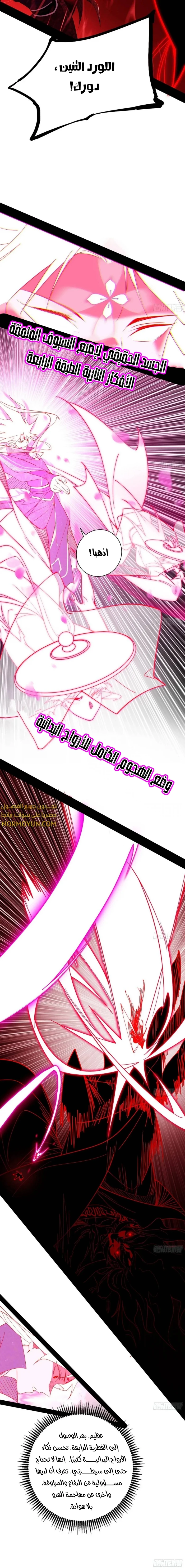 I'm An Evil God الفصل 466 — صفحة 7