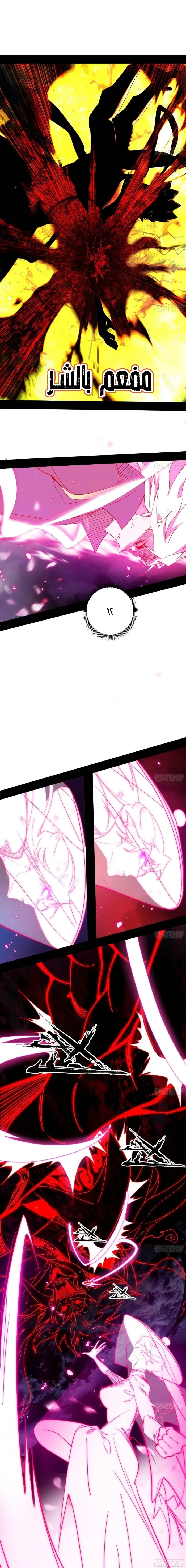 I'm An Evil God الفصل 466 — صفحة 9
