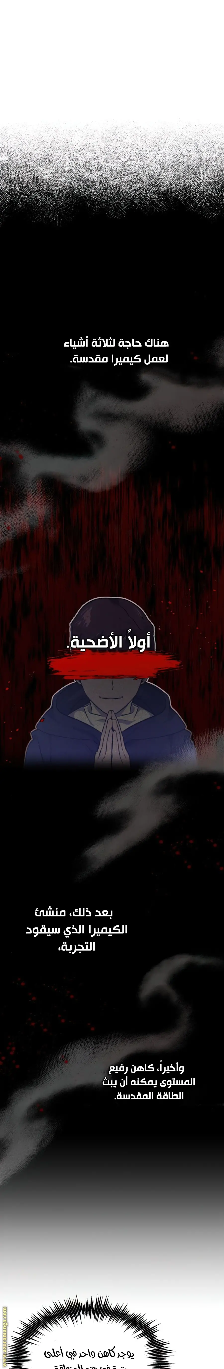 The Dark Magician Transmigrates After 66666 Years الفصل 23 — صفحة 2